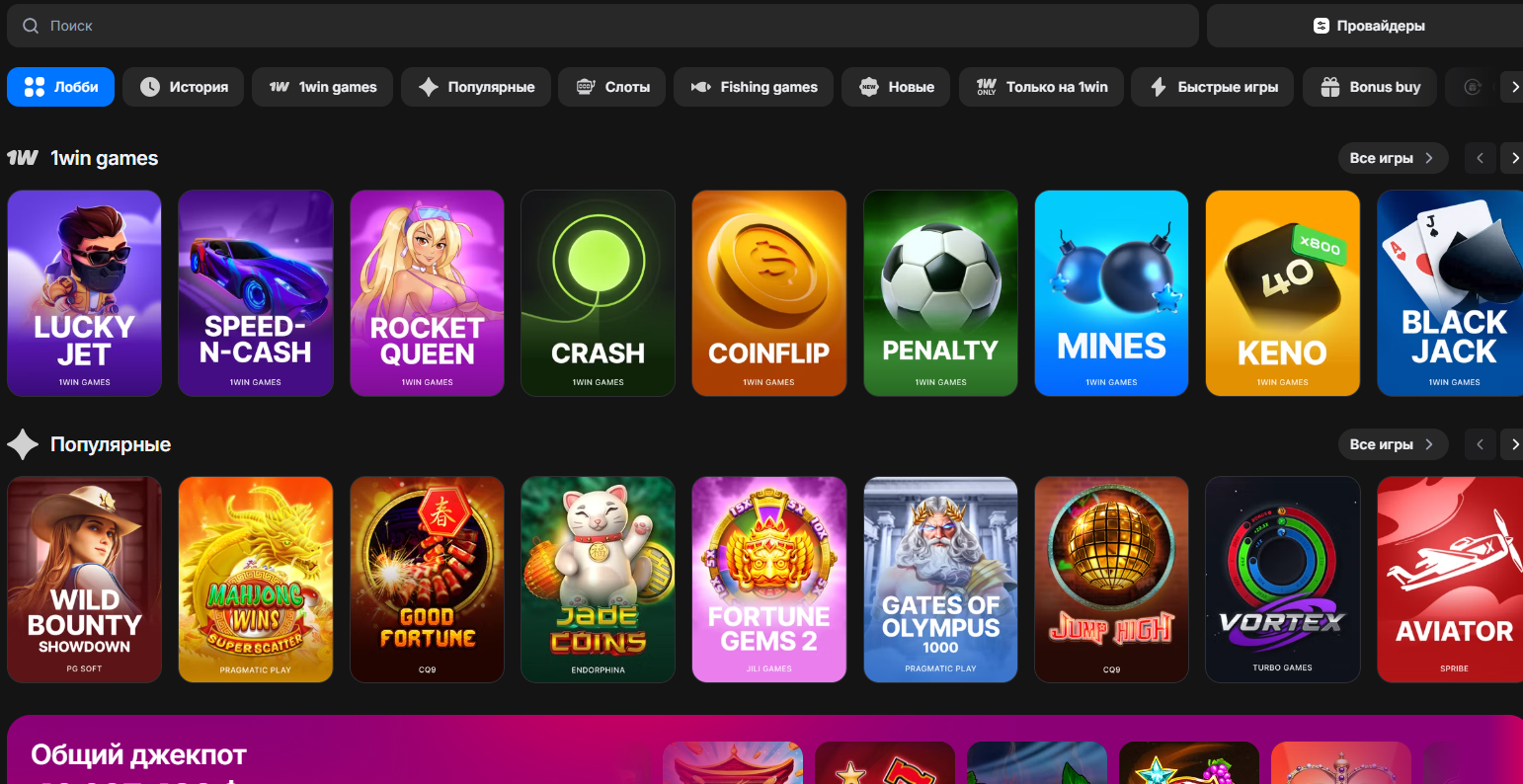 Структура онлайн-казино | Изображение 4