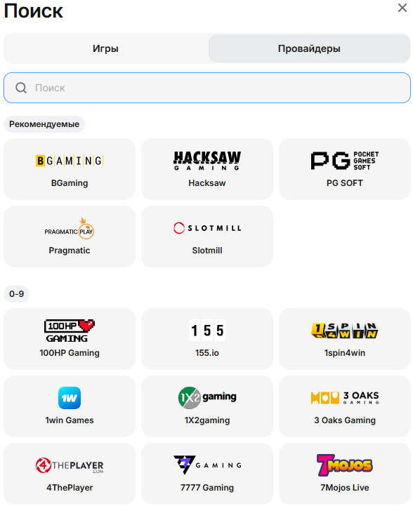 Интеграция онлайн-казино с провайдерами | Изображение 3