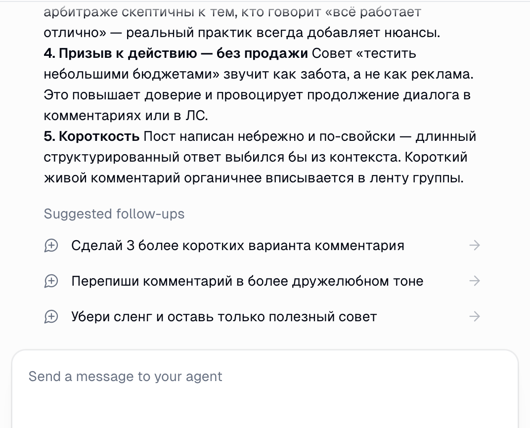 Как работают AI агенты | Изображение 11