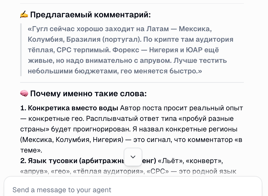 Какие задачи может решить ИИ агент | Изображение 9