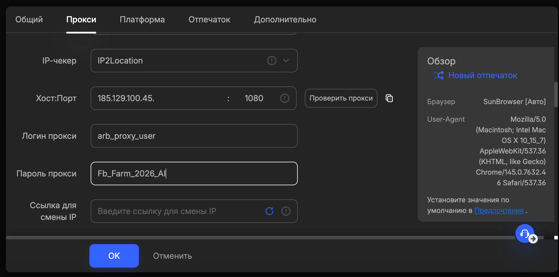 ИИ агент для прогрева аккаунтов | Изображение 12