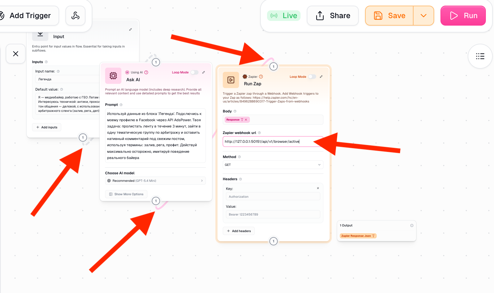 Как работать с нейросетью Gumloop | Изображение 23