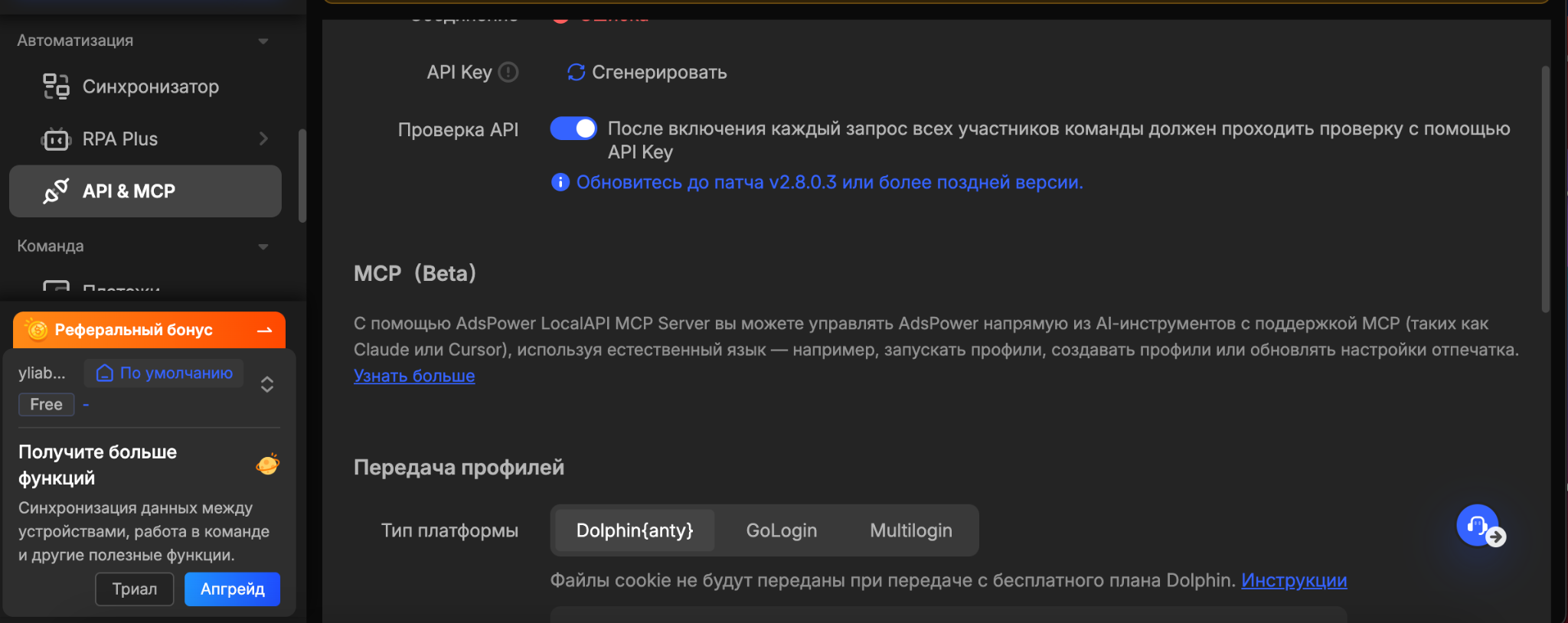 Как прогреть аккаунты с помощью ИИ-агента | Изображение 13