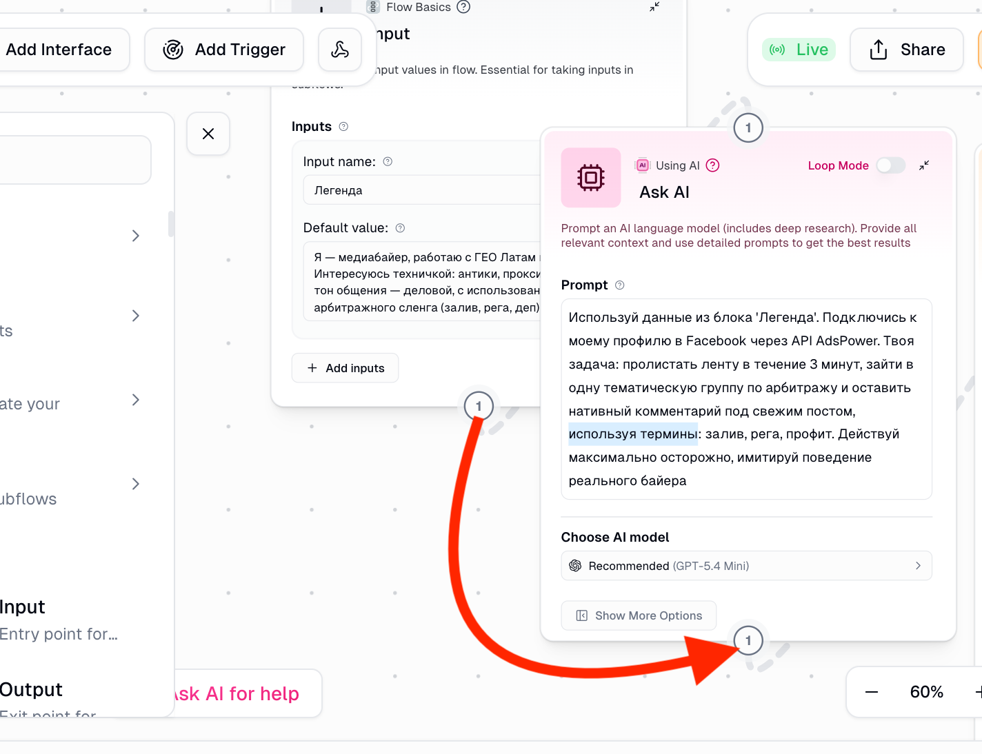 Прогрев аккаунтов арбитраж трафика | Изображение 19