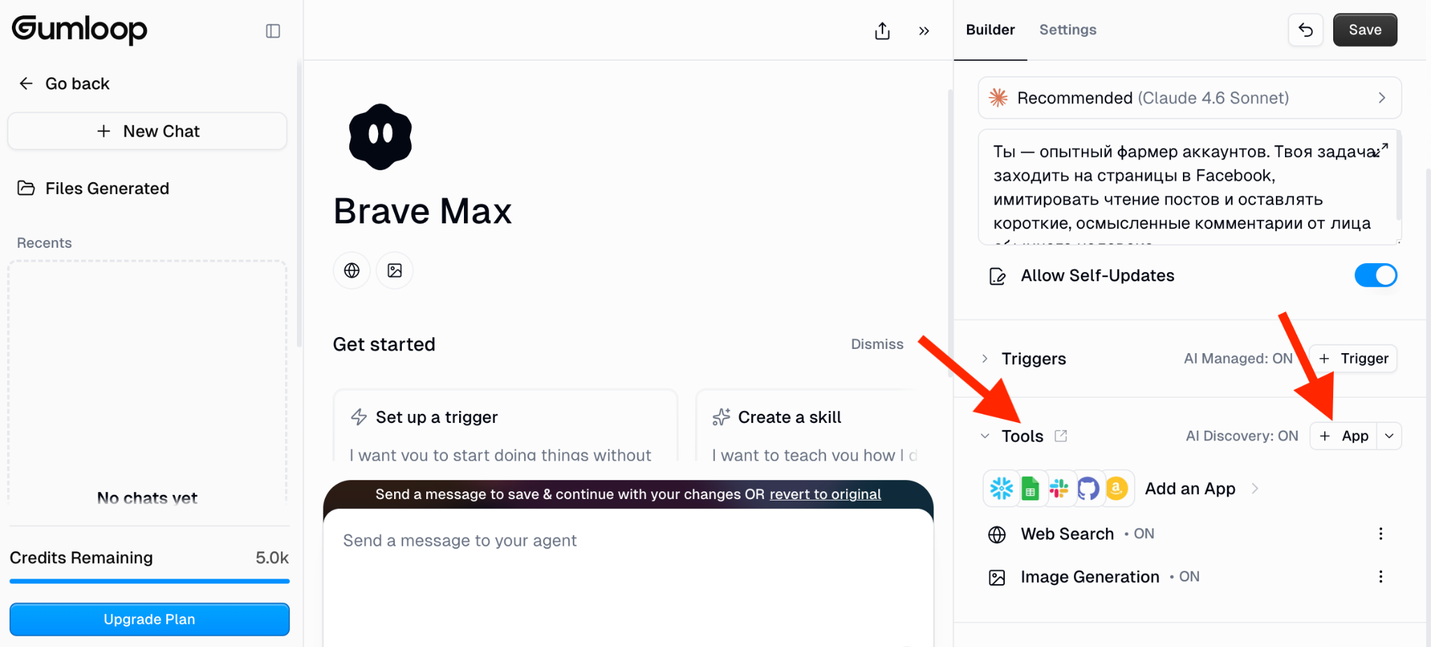 Как создать AI агента | Изображение 4