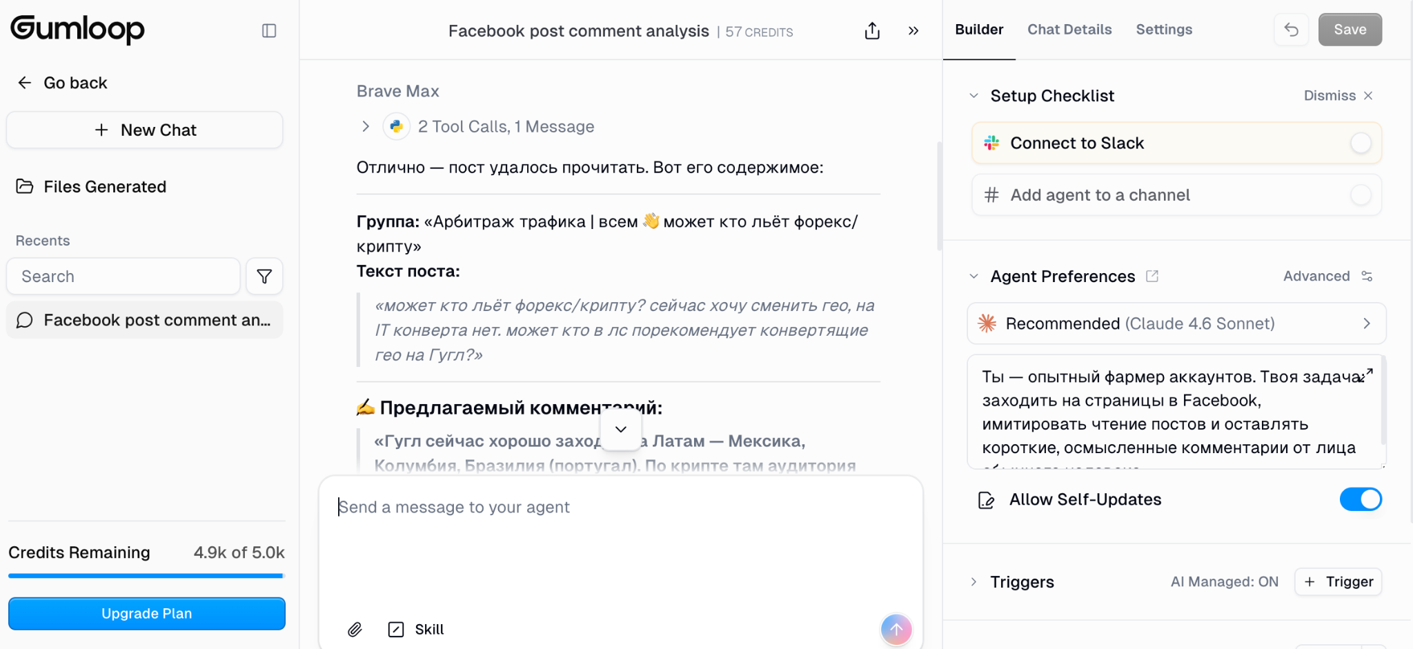 Зачем нужны AI агенты | Изображение 8