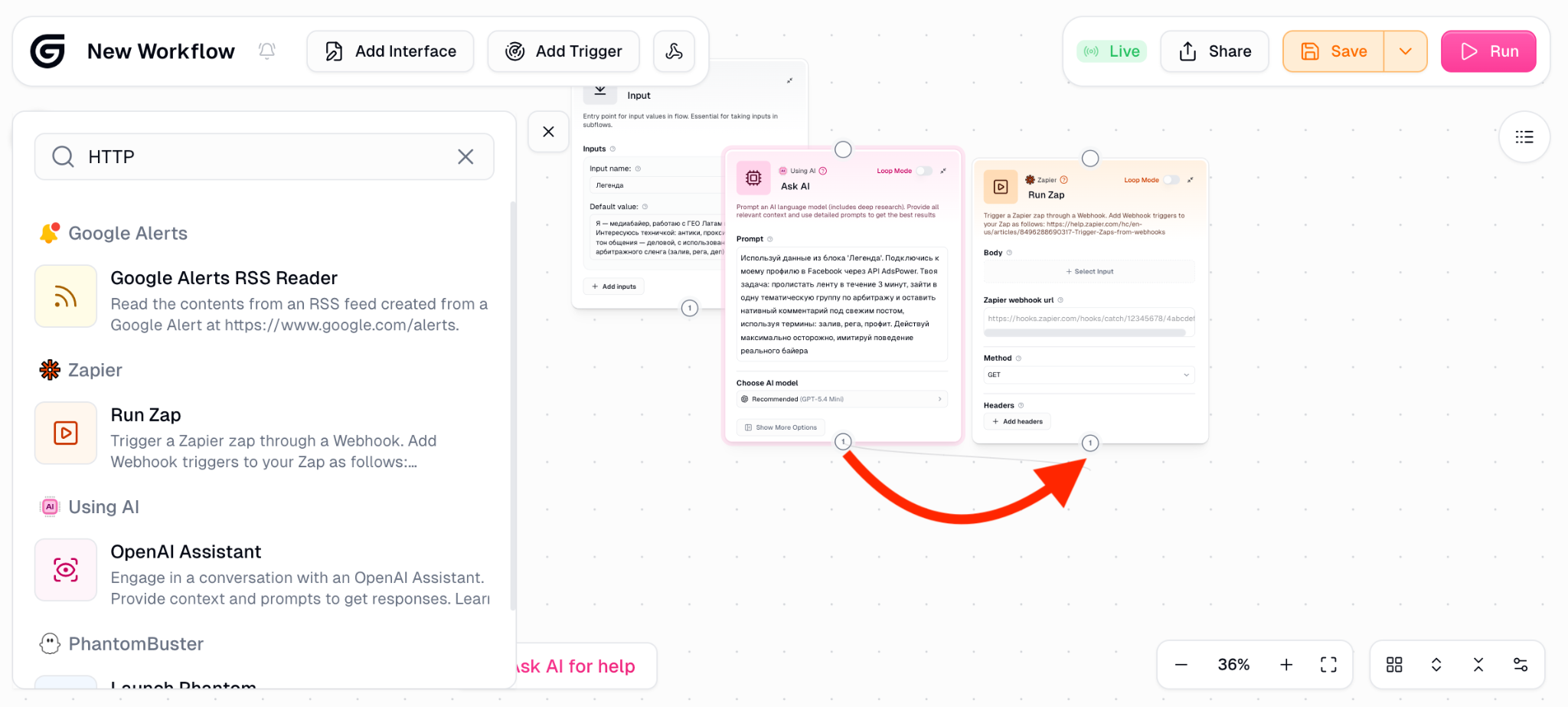 Автоматизация прогрева аккаунтов арбитраж трафика | Изображение 22
