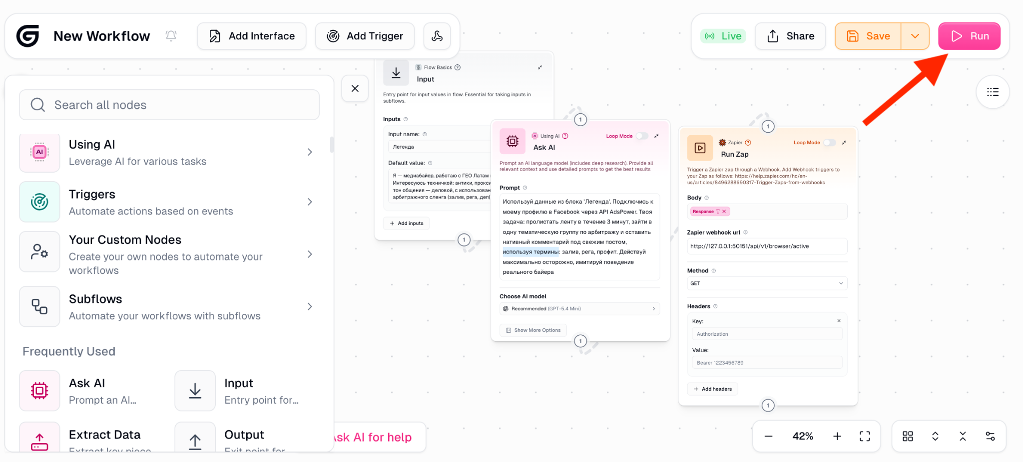 Нейросеть Gumloop | Изображение 24