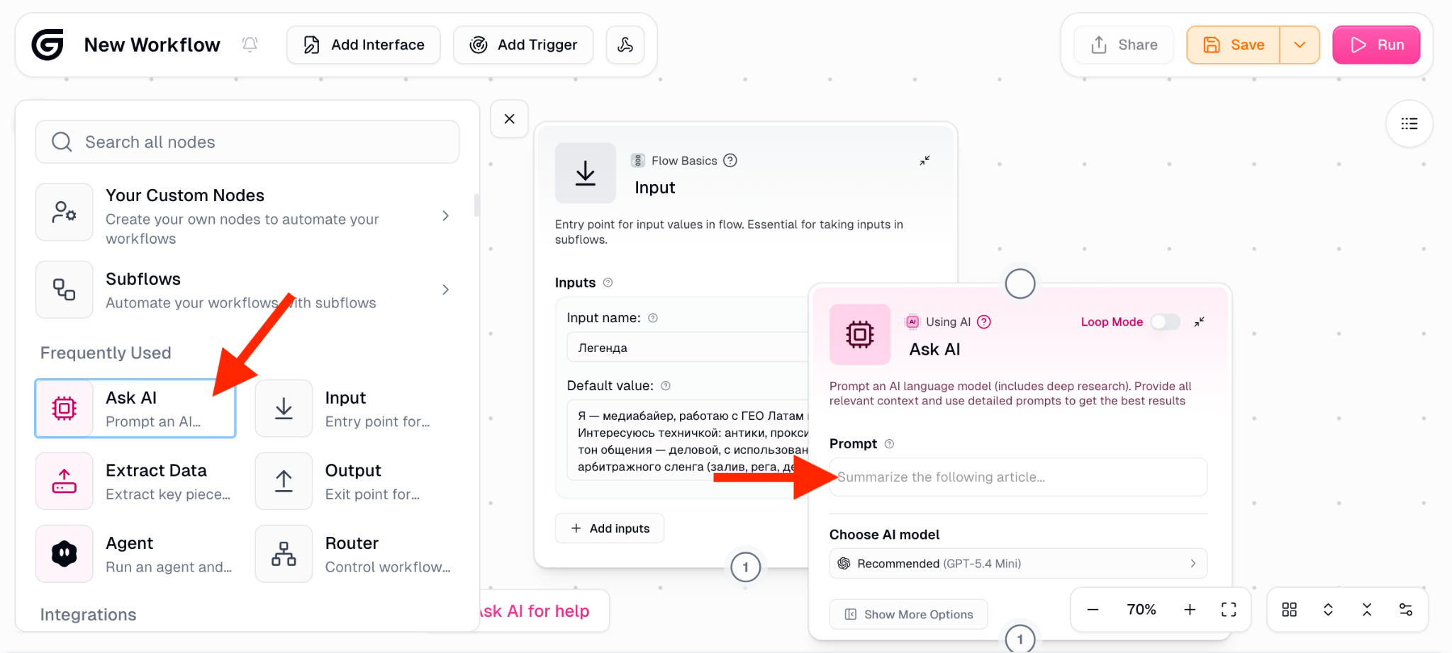 Автоматизация прогрева аккаунтов | Изображение 17
