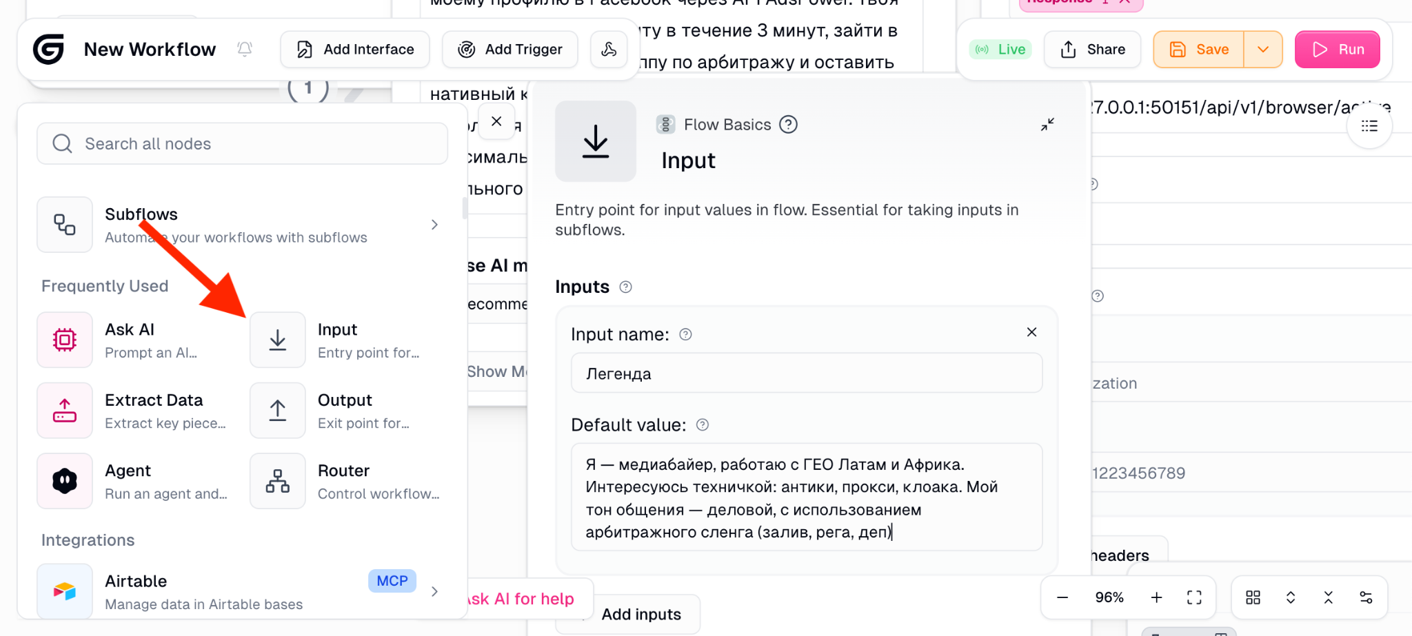 Как прогреть аккаунт с ИИ | Изображение 16