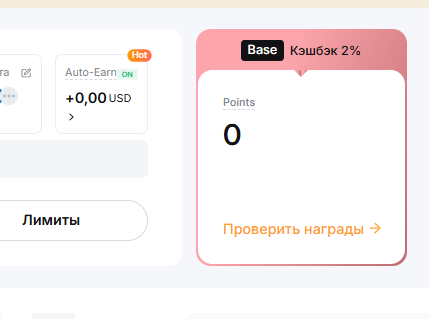Комисии карты Bybit  | Изображение 4