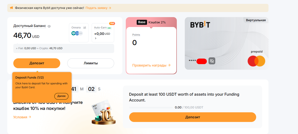 Карта Bybit | Изображение 1