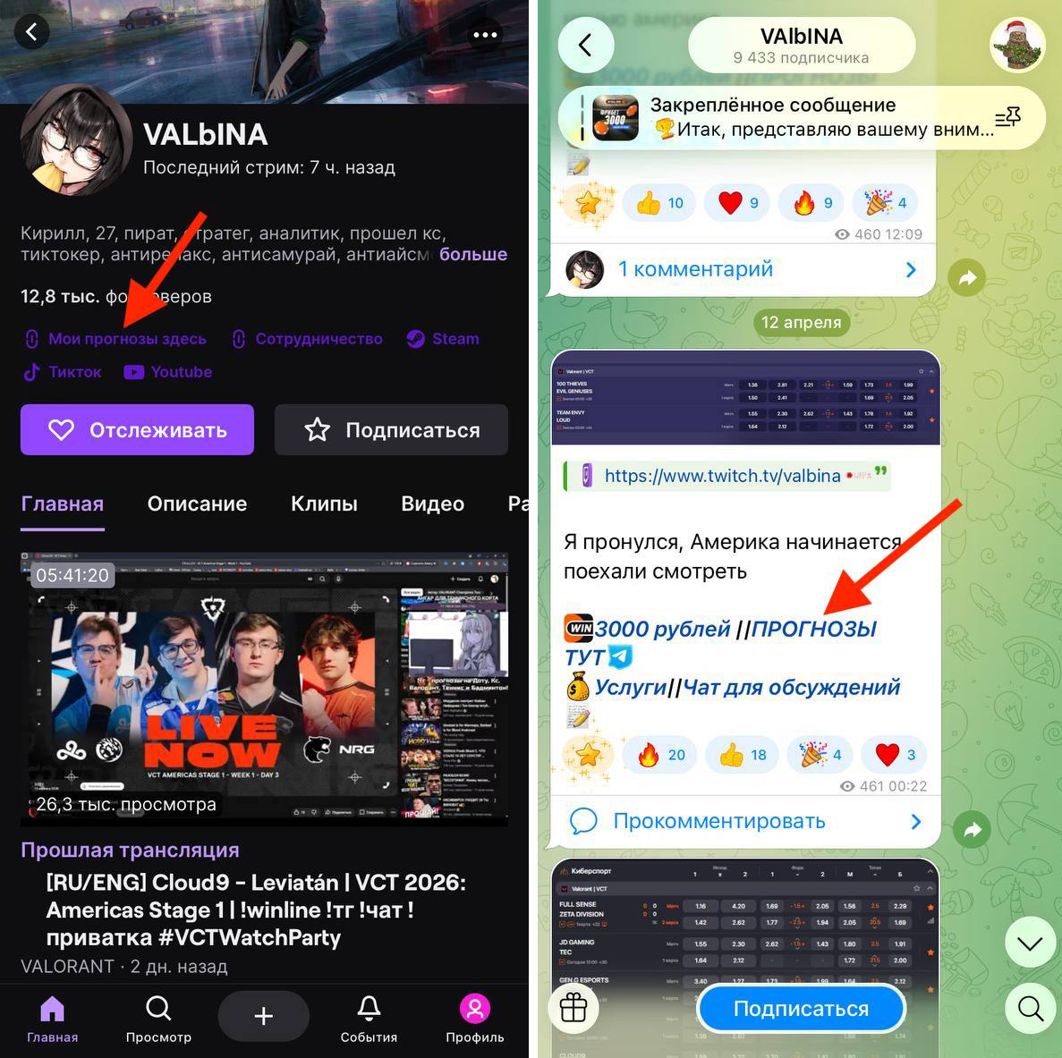  УБТ с Twitch для беттинга и гемблинга | Изображение 1