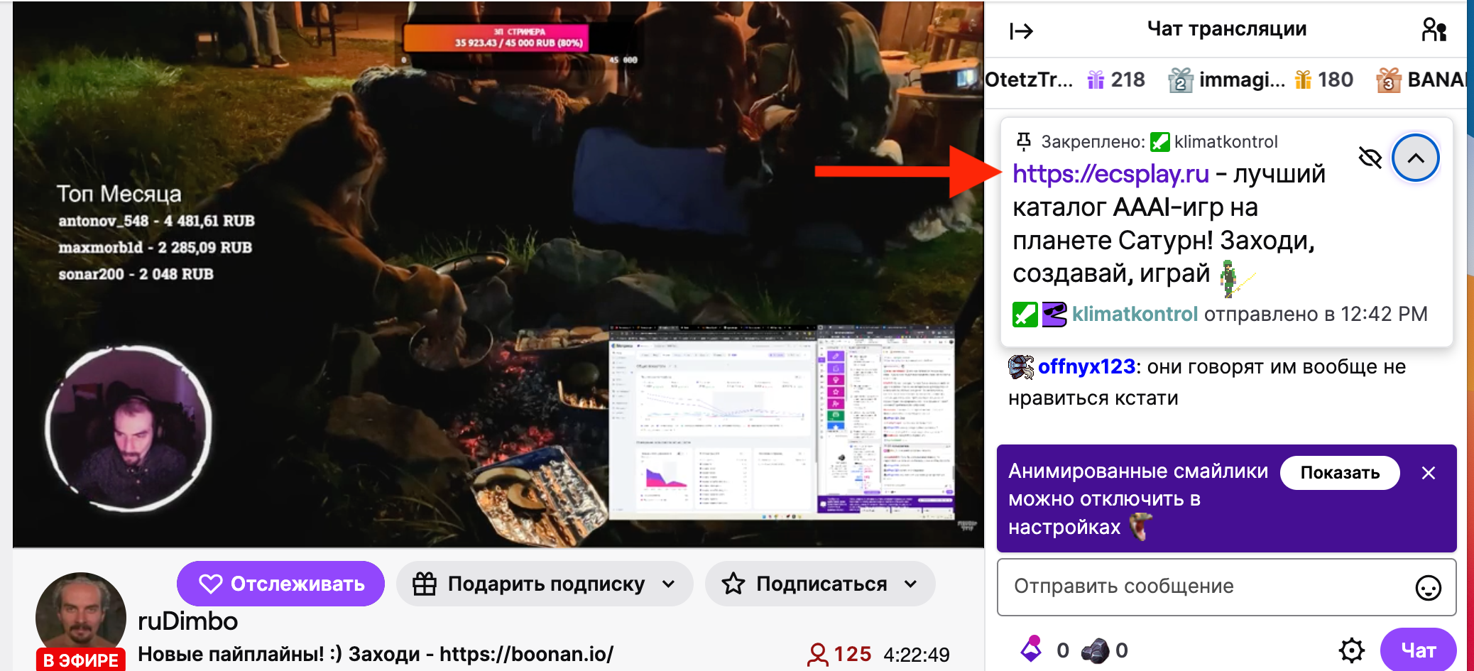 Трафик с Twitch на ИИ-сервисы | Изображение 4