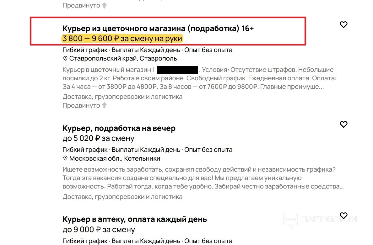 Как прогреть аккаунт на Авито | Изображение 3