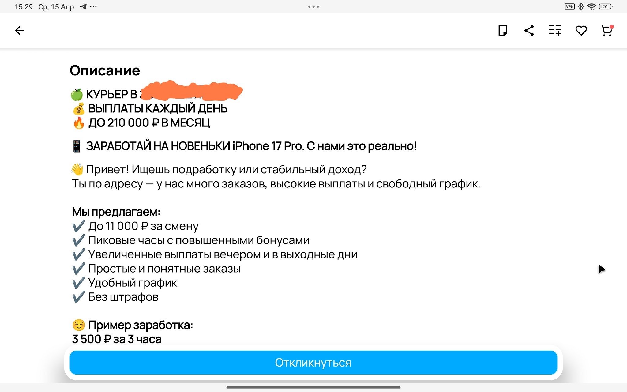 Описание для продвижения объявления на Авито | Изображение 9