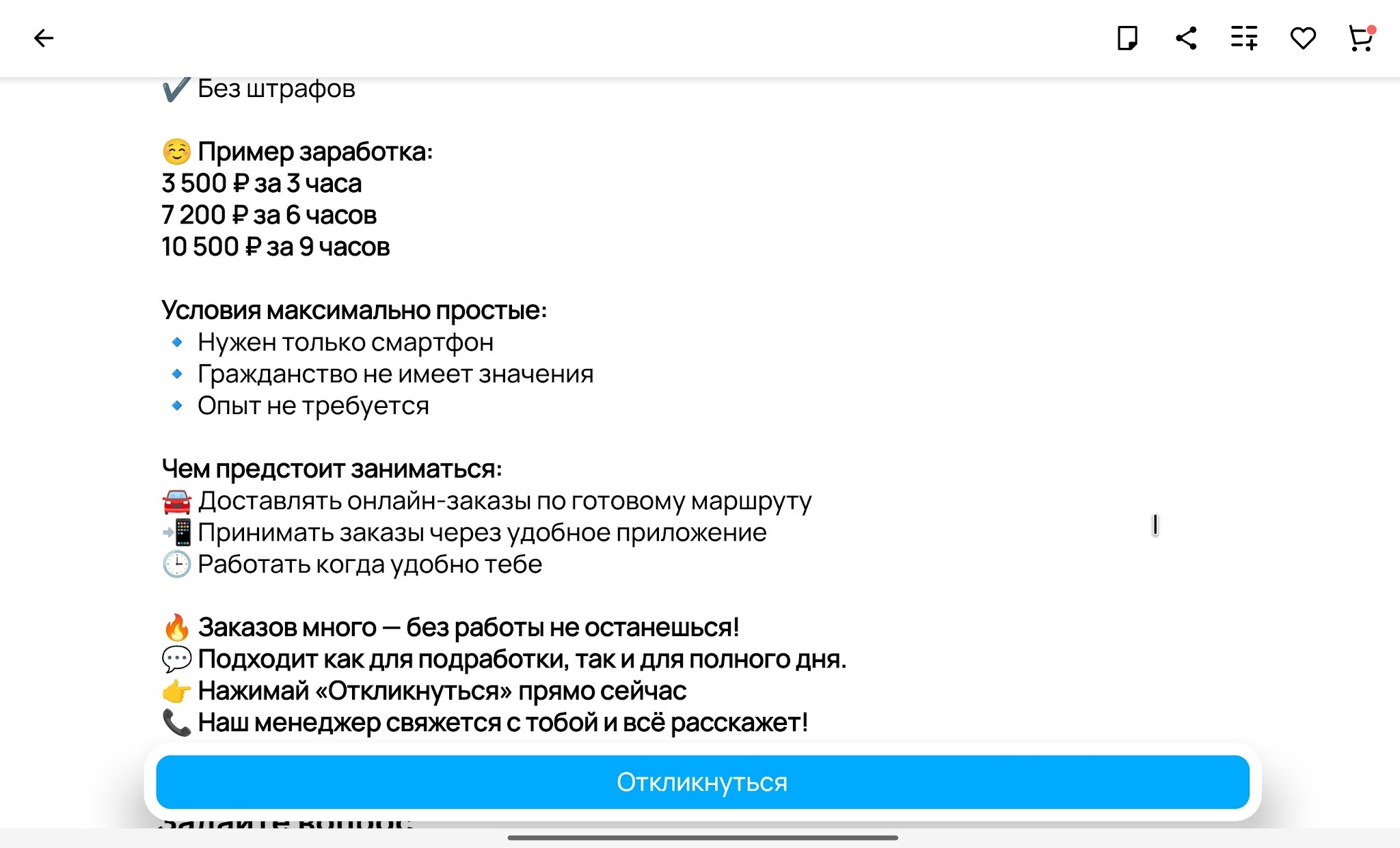 Описание объявления на Авито для рекламы | Изображение 10