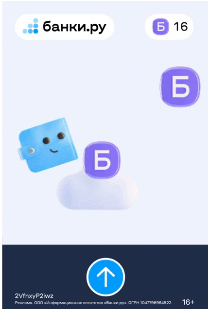 Playable ads в финтехе | Изображение 5