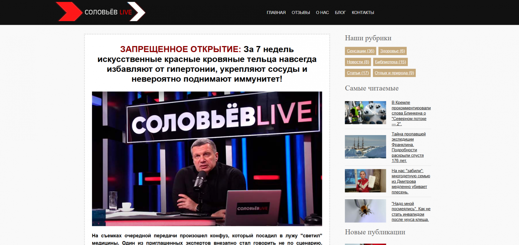 Прелендинг для нутры | Изображение 1