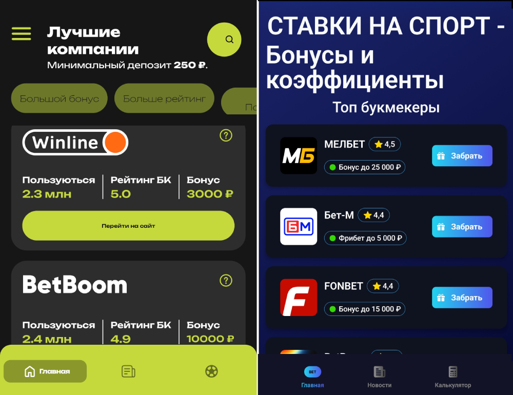 Витрины в RuStore под беттинг | Изображение 6