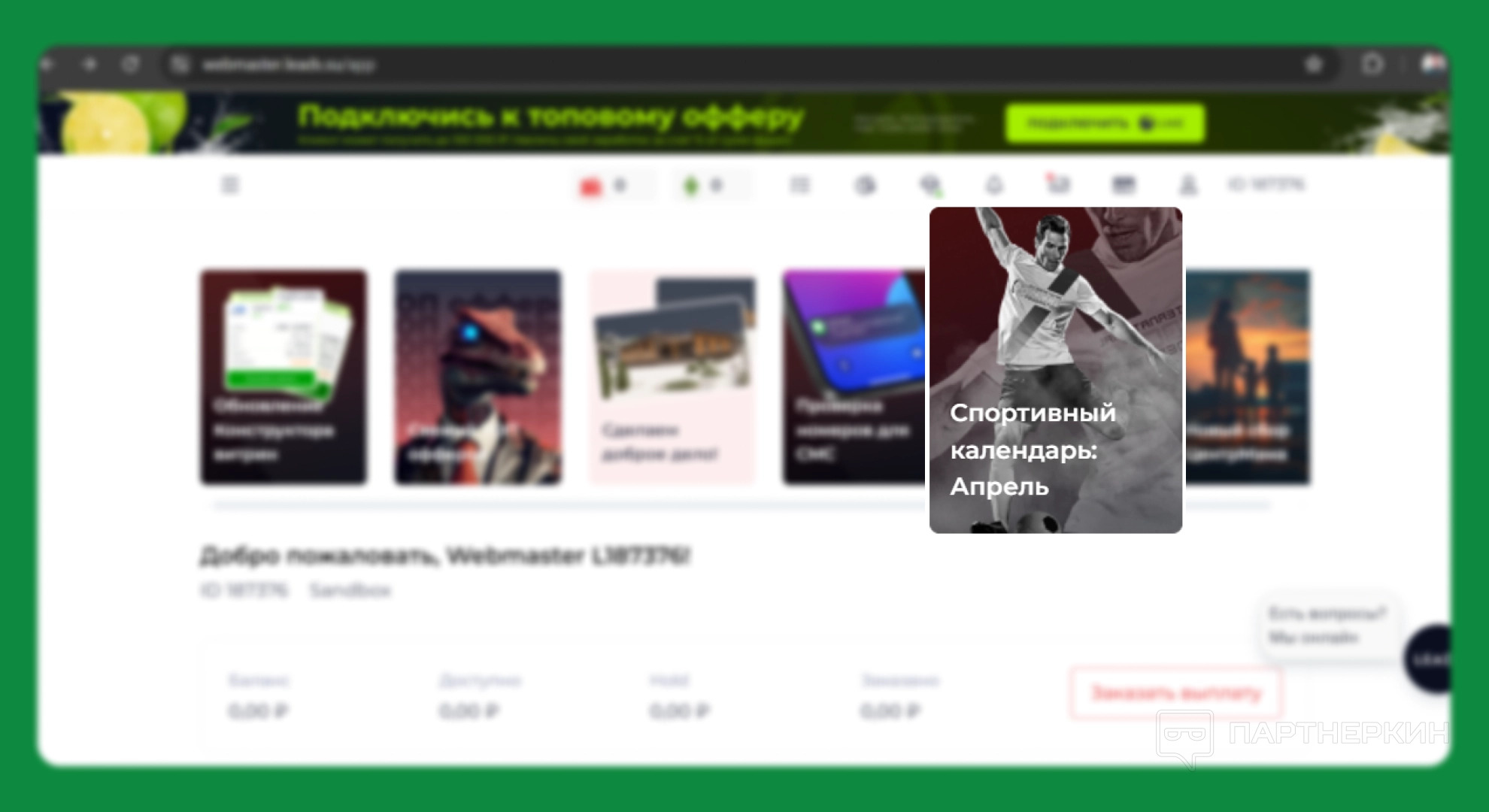 Календарь беттинг событий | Изображение 10