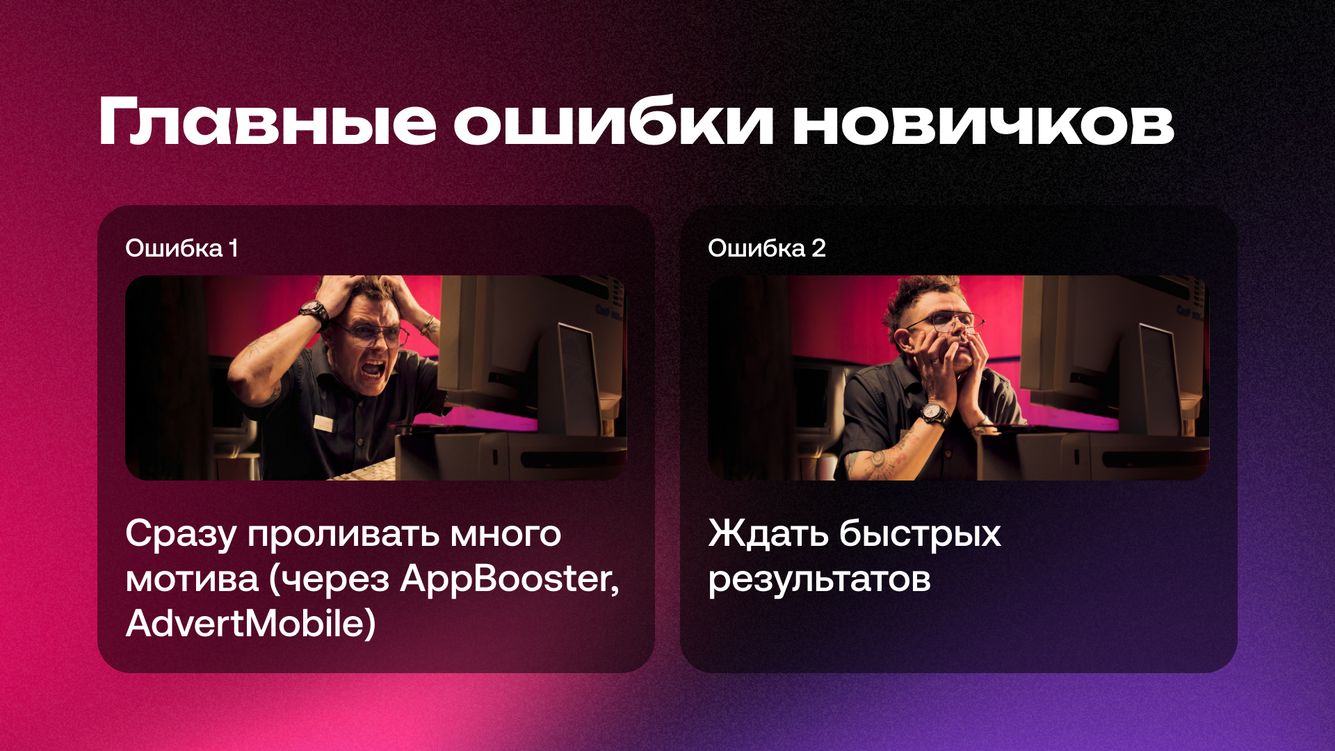 Ошибки новичков в беттинге | Изображение 11