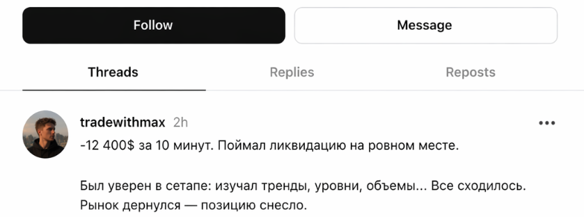 Прогрев Threads для крипто-оффера | Изображение 5