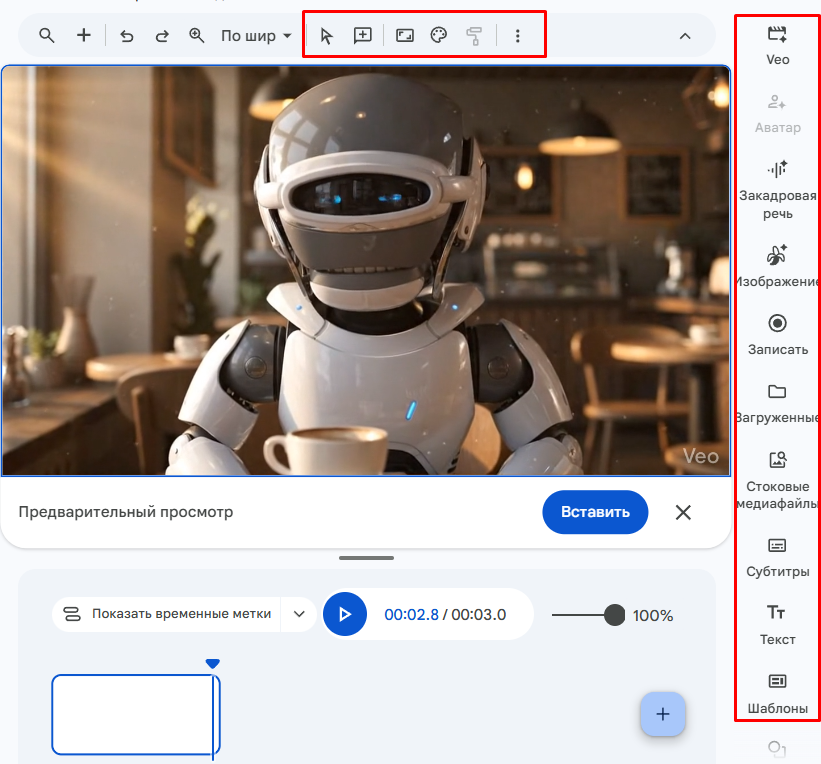 Как работает Google Vids | Изображение 4
