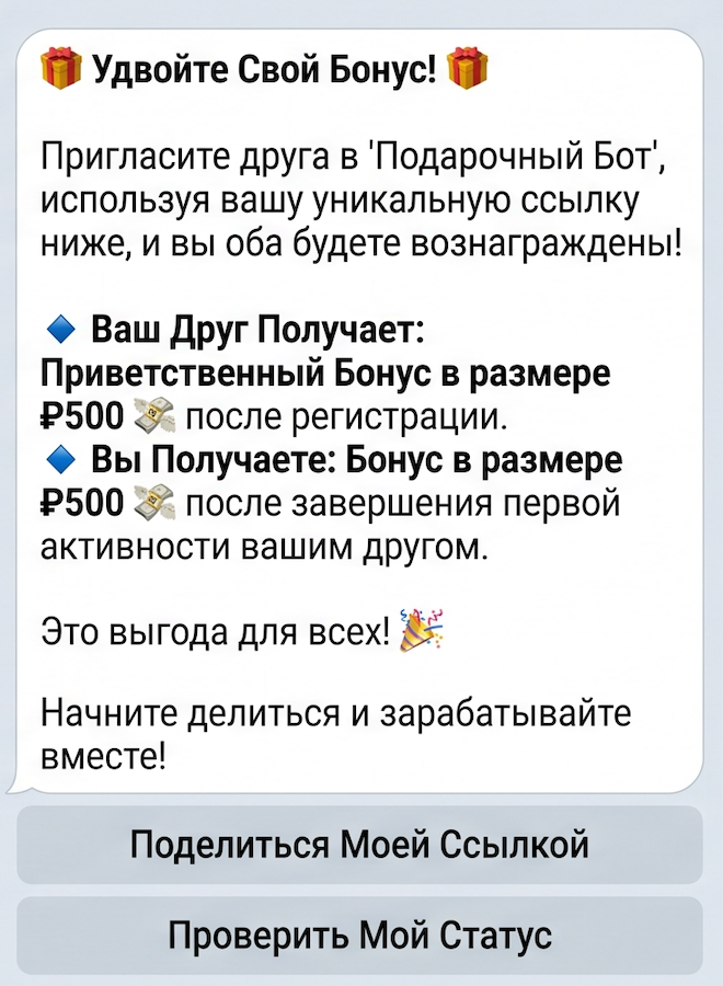 Вирусное продвижение в Телеграм | Изображение 10