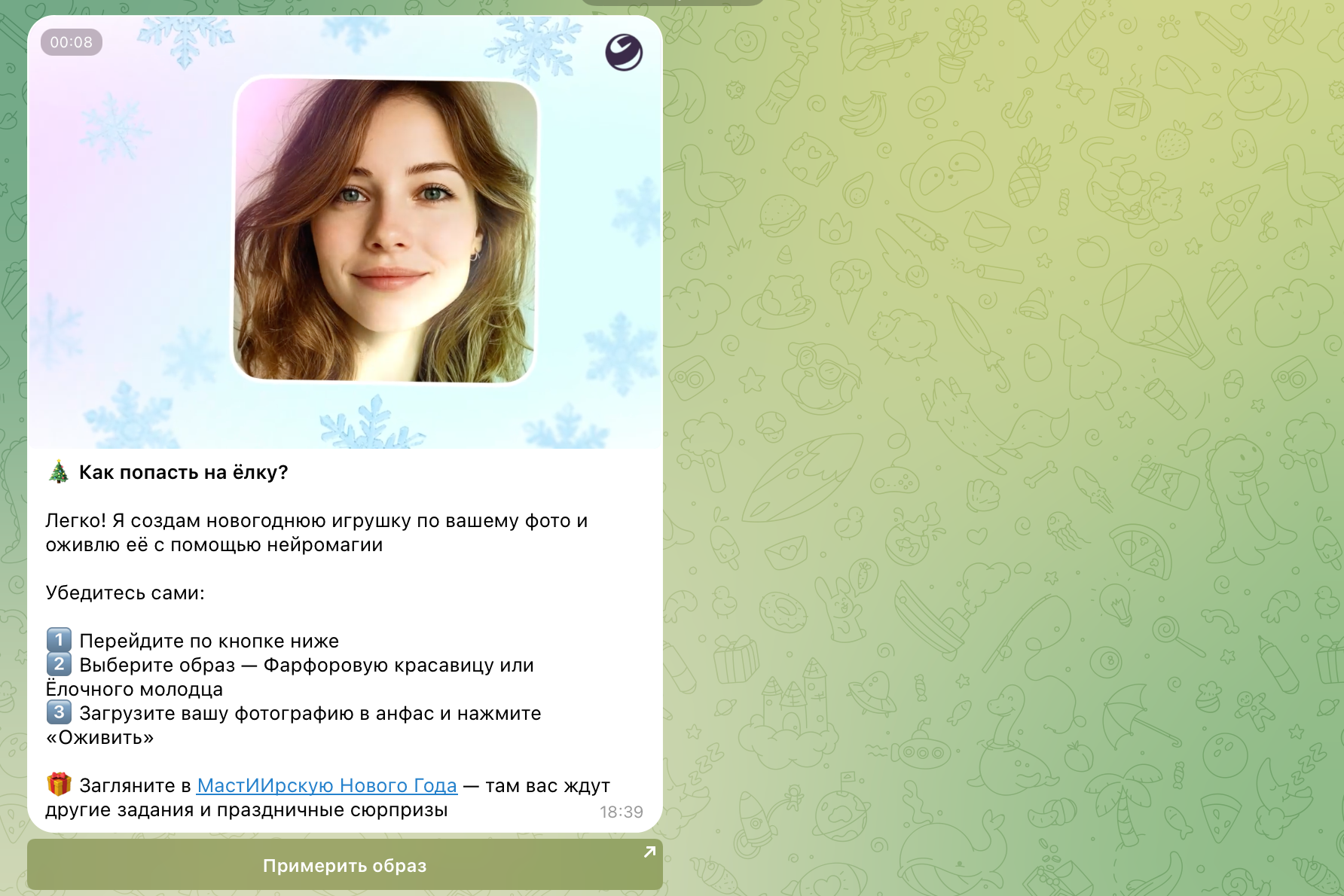 Продвижение телеграм-ботов | Изображение 5