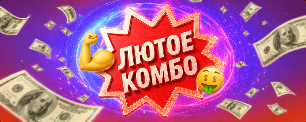 Лютое комбо от LEADS SU | Изображение 5