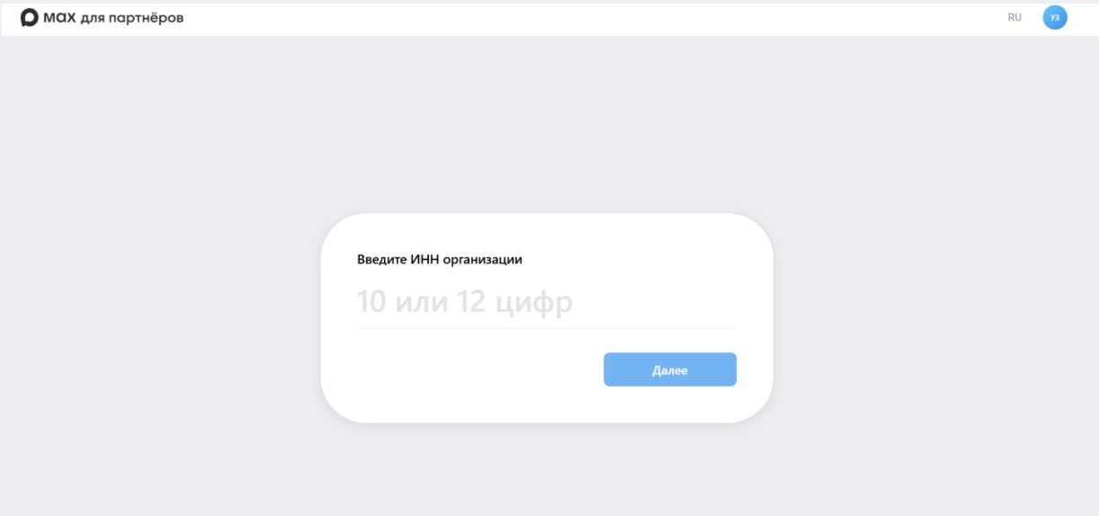Макс для партнеров | Изображение 7