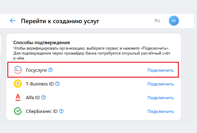 Подтверждение публичного аккаунта в мессенджере Макс | Изображение 9