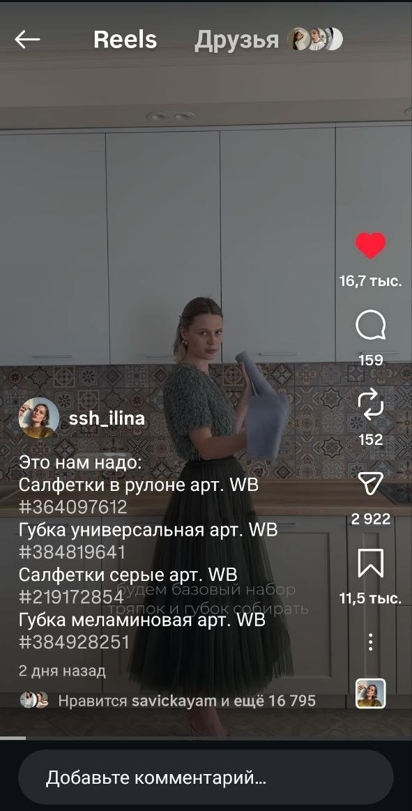 Лучшие форматы для UGC | Изображение 3