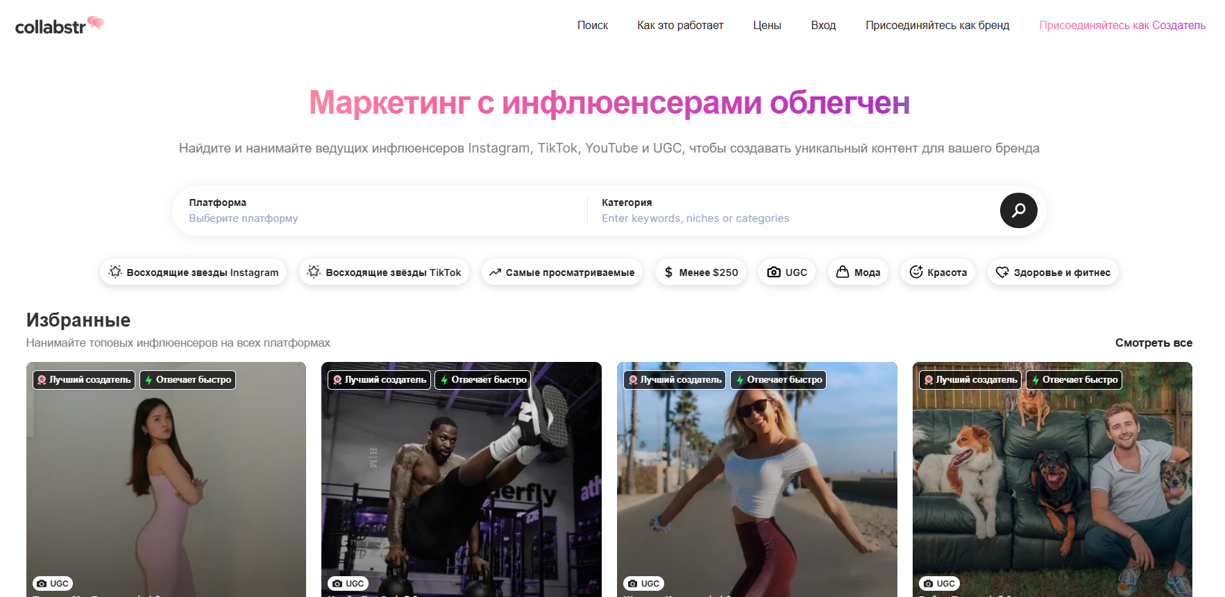 Где можно купить UGC рекламу | Изображение 11