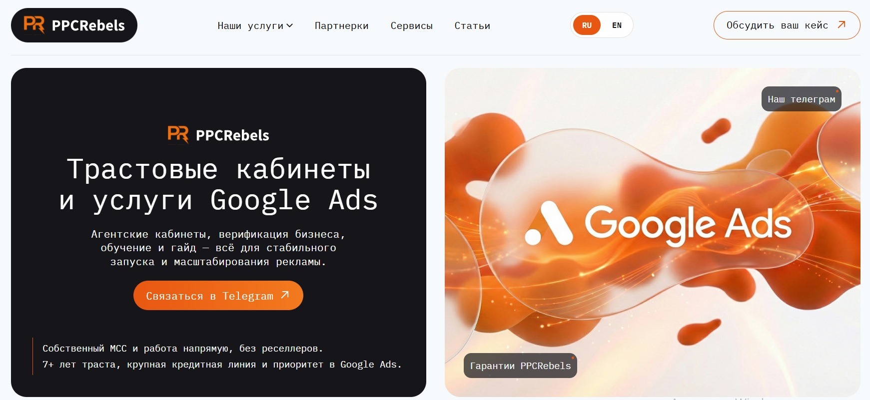 Обзор PPC Rebels | Изображение 1