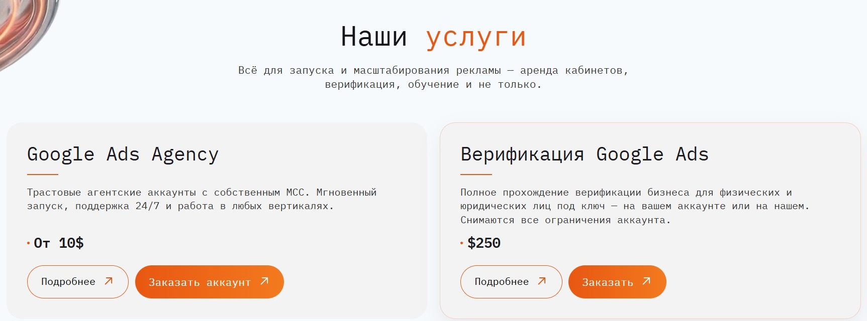 Услуги PPC Rebels | Изображение 5