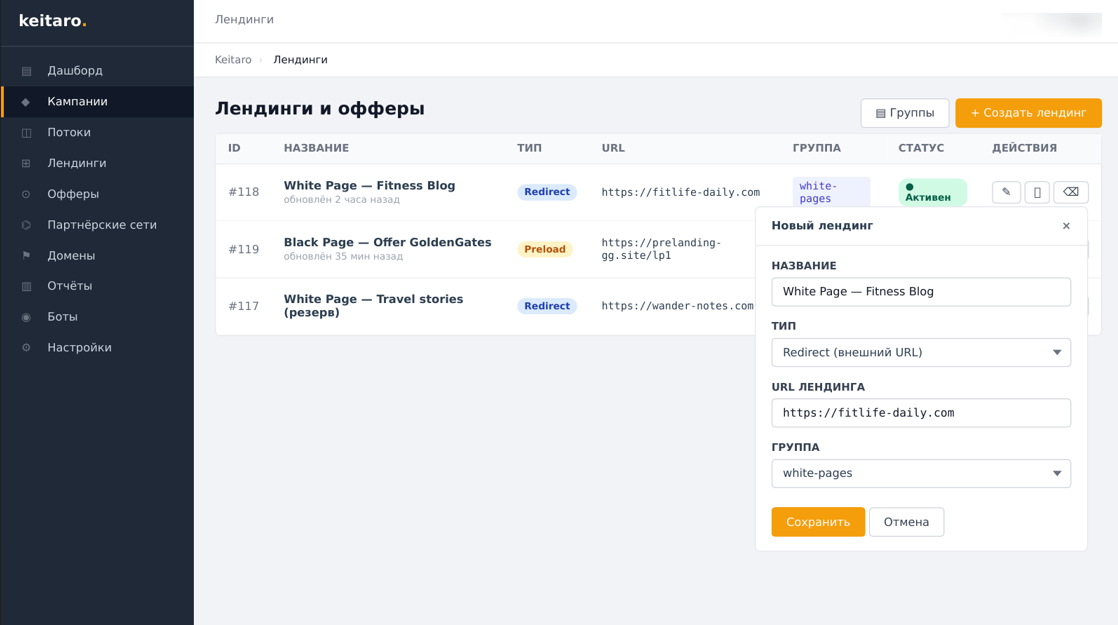 Создание вайтпейджа и блекпейджа в Keitaro | Изображение 2