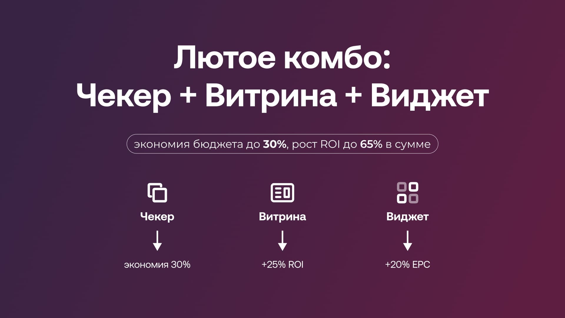 Как работает лютое комбо от Leads Su | Изображение 3