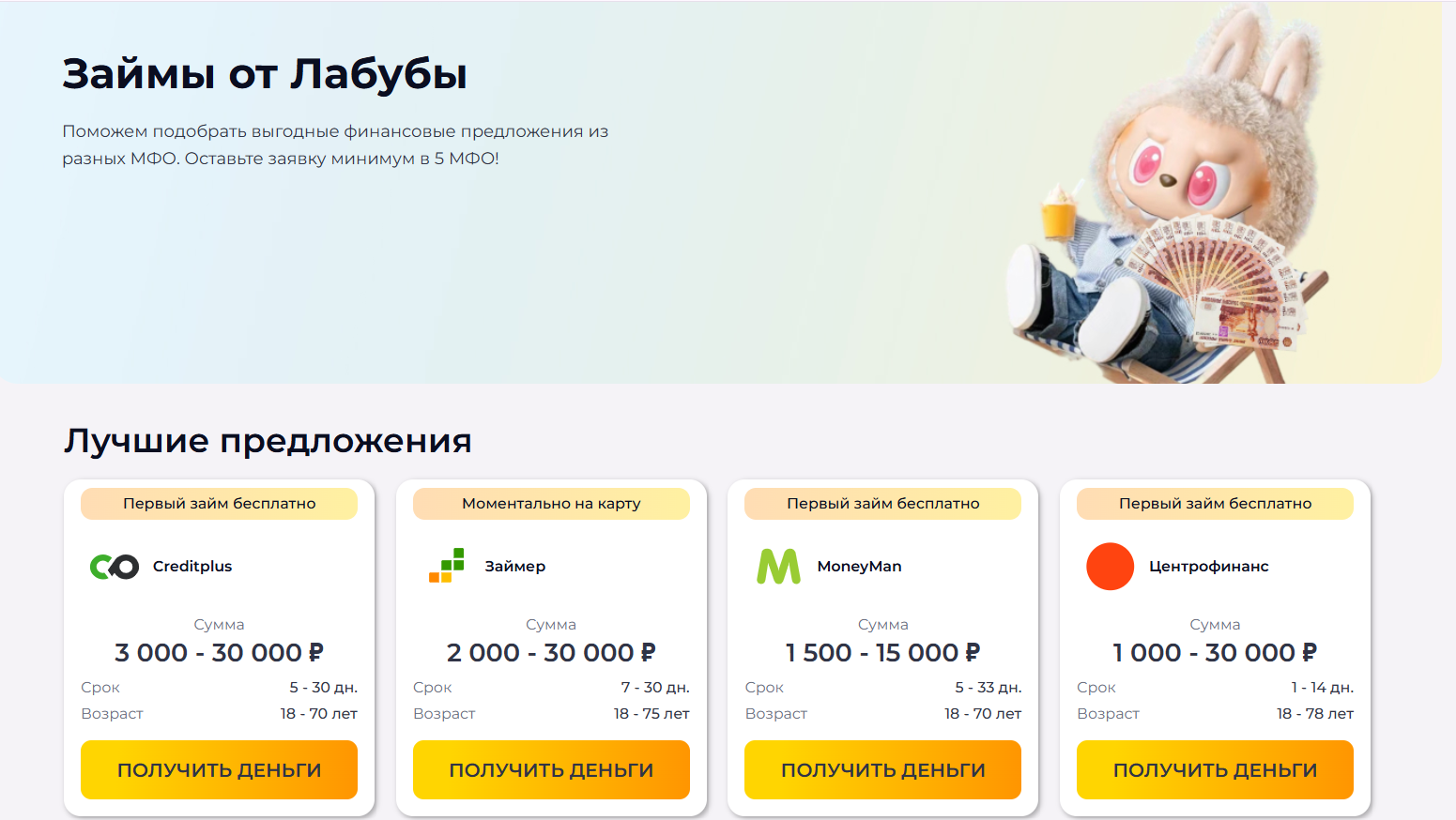 Лютое комбо от партнерской сети Leads | Изображение 8