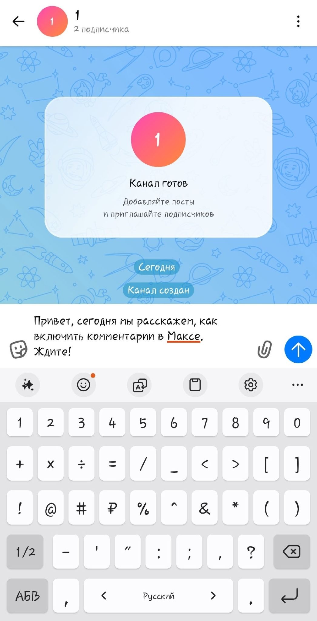 Бот для комментариев Макс | Изображение 10