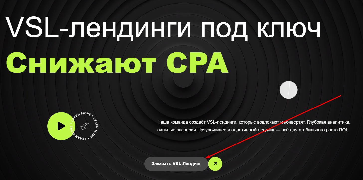 Заказать VSL-лендинг | Изображение 5