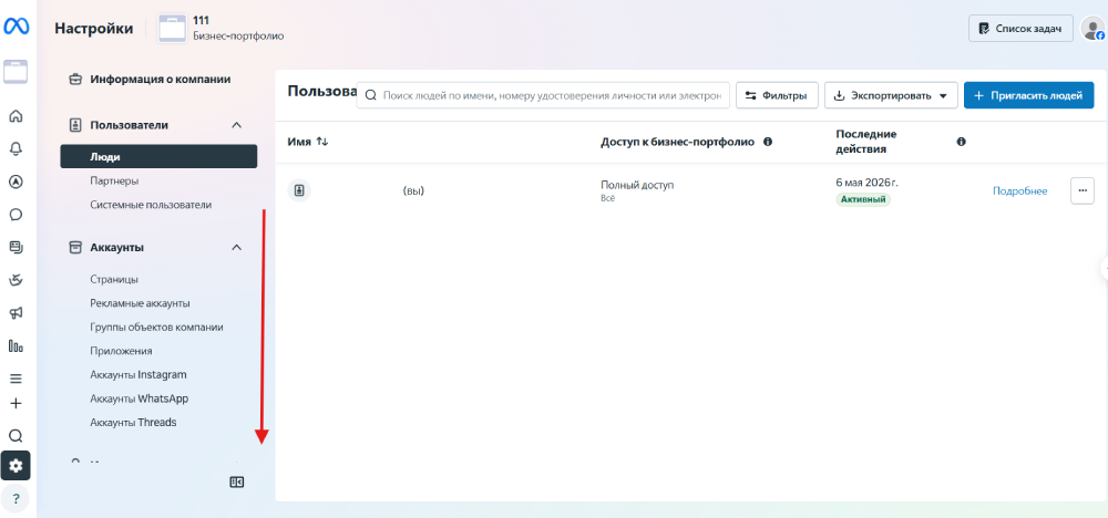 Как настроить CAPI в Facebook Business Manager | Изображение 2
