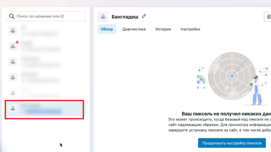 Как создать Conversion API | Изображение 18