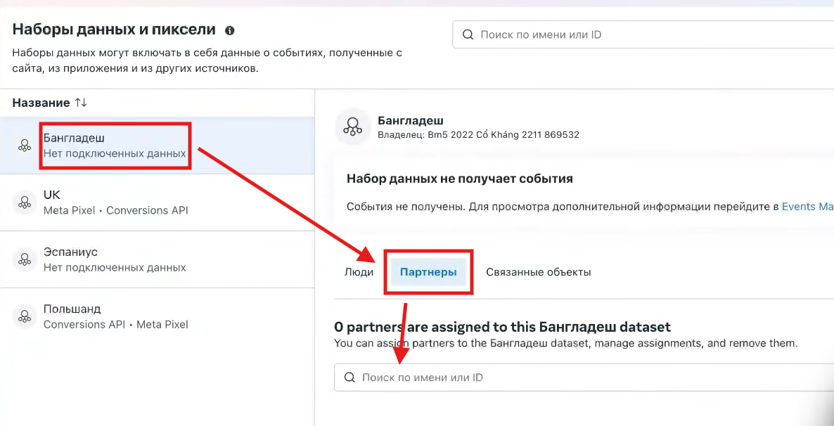 Зачем нужен Conversion API в Фейсбук | Изображение 22