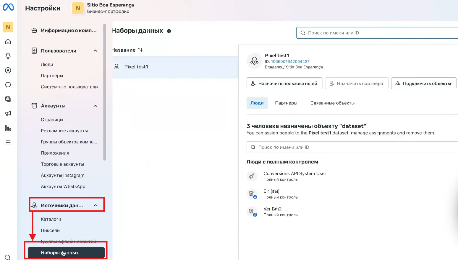 Как передавать события через Фейсбук Апи | Изображение 24