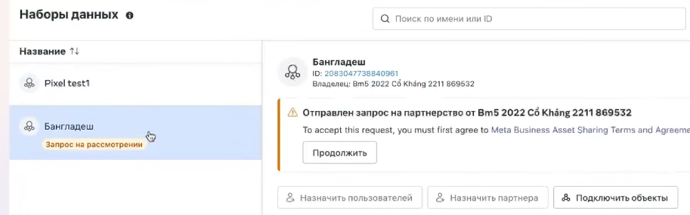 Зачем он нужен в арбитраже трафика Conversion API | Изображение 25