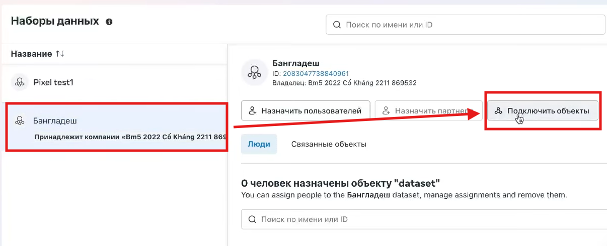 Настройка CAPI в Фейсбук | Изображение 27