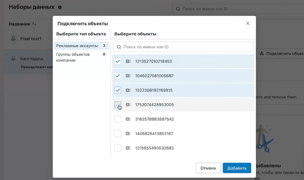 Настройка CAPI в Facebook | Изображение 28