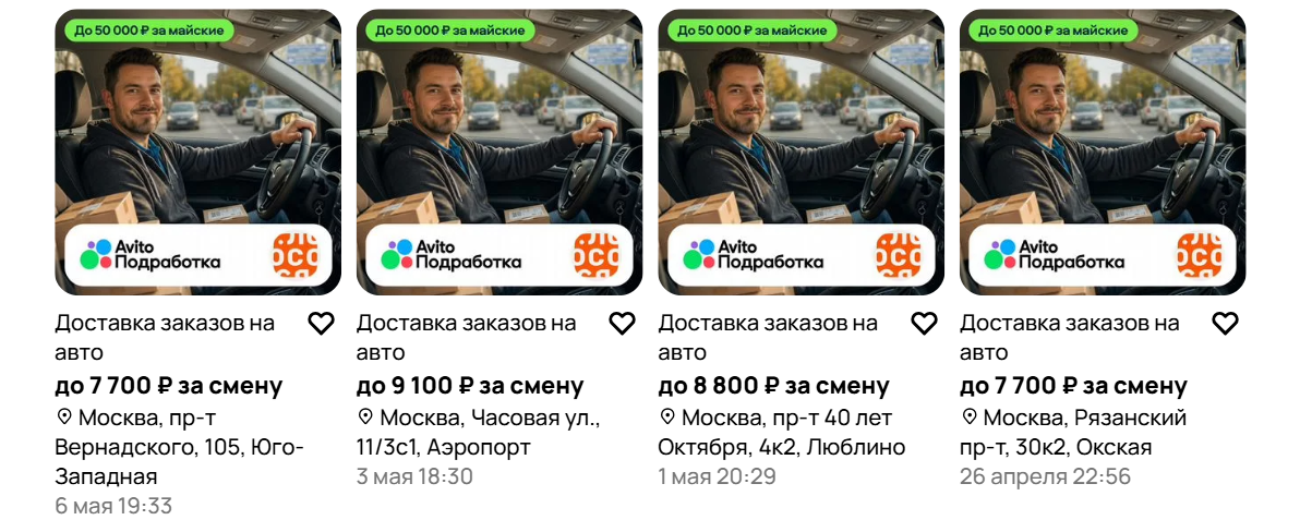 Как правильно оформить вакансию на Авито | Изображение 9